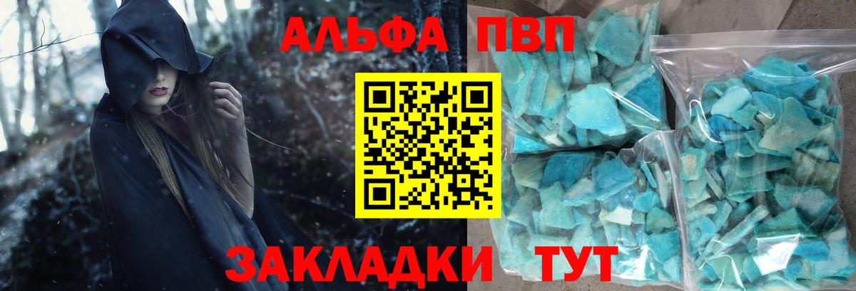 Alpha-PVP мука Братск