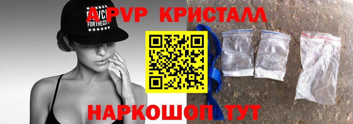 Братск  Альфа ПВП Crystall  Альфа ПВП Crystall  Вход с VPN 