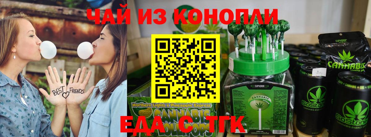 Canna-Cookies марихуана Братск