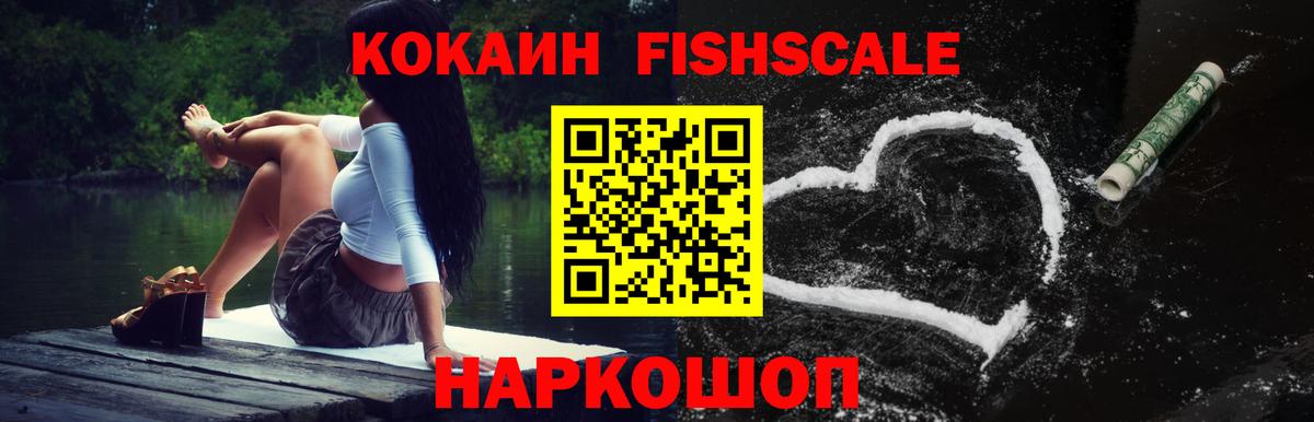 КОКАИН VHQ Братск