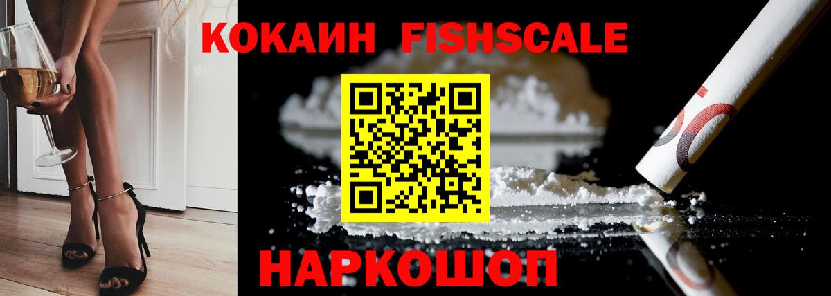 Братск  COCAIN Боливия  Вход с VPN  Кокаин Перу 