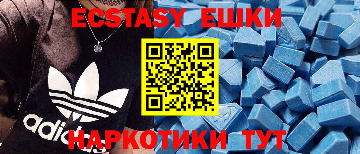 Ecstasy XTC  Вход с VPN  Братск  Экстази  MEGA вход  Ecstasy ешки 