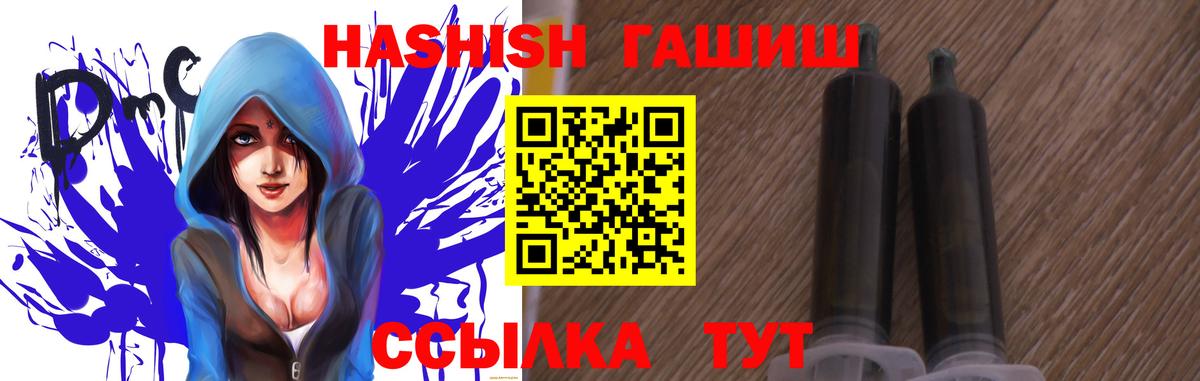 ГАШИШ hashish  ГАШ гашик  Братск  Гашиш  Вход с VPN 