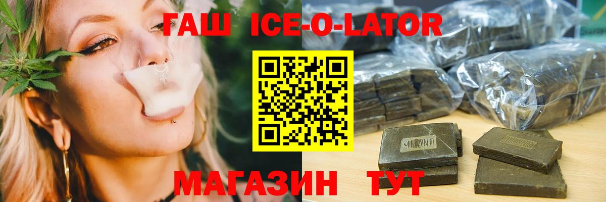 ГАШИШ Братск