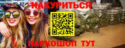 каннабис Долгопрудный