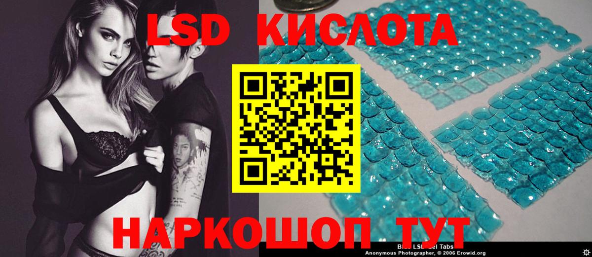 LSD-25 экстази ecstasy Братск