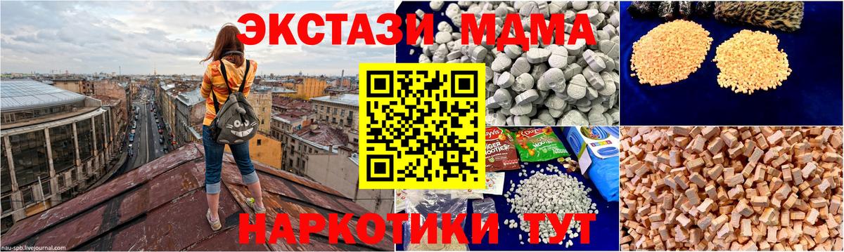 МДМА кристаллы Братск