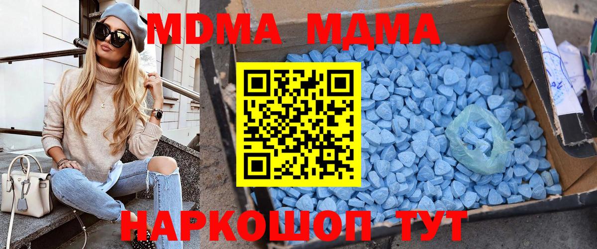 Братск  МДМА  Вход с VPN  MDMA VHQ 