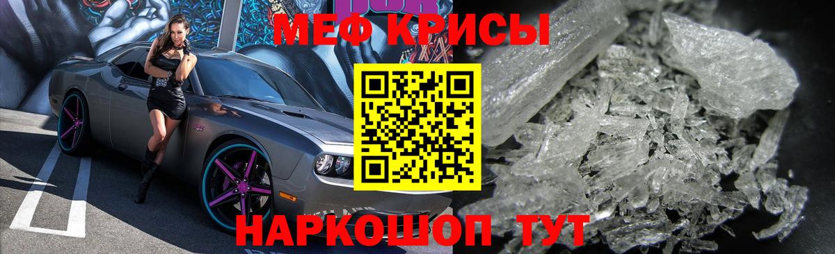 МЕФ  гидра маркетплейс  Вход с VPN  Братск  МЕФ mephedrone  МЕФ мяу мяу 
