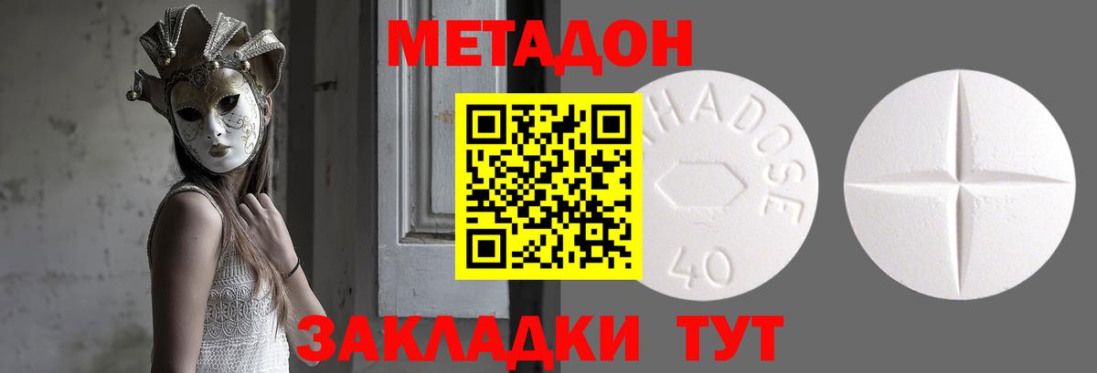 МЕТАДОН белоснежный  МЕТАДОН мёд  Братск  Вход с VPN 