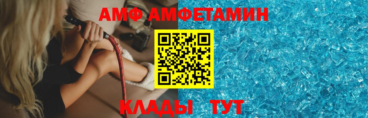 МЕТАМФЕТАМИН кристалл  МЕТАМФЕТАМИН кристалл  Братск  Метамфетамин  Вход с VPN 