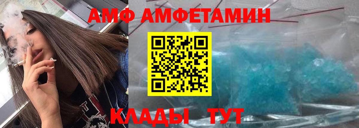 Метамфетамин кристалл Братск