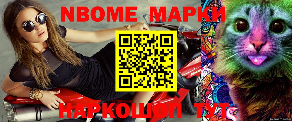 Наркотические марки  Вход с VPN  Братск  Наркотические марки 1,8мг 