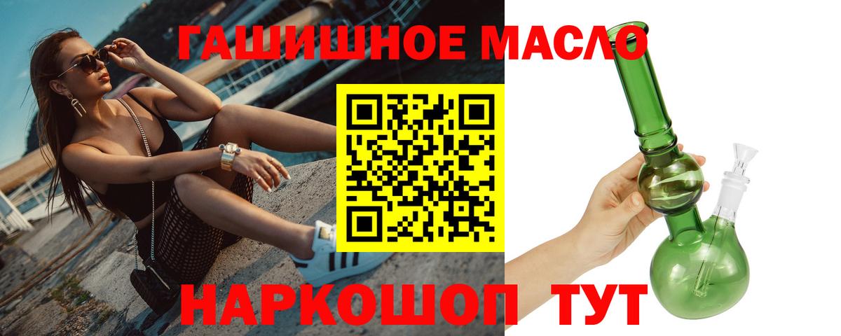 Дистиллят ТГК THC oil Братск