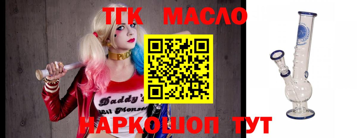 Братск  Дистиллят ТГК гашишное масло  Вход с VPN 